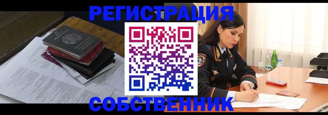 временная регистрация купить в Кольчугино