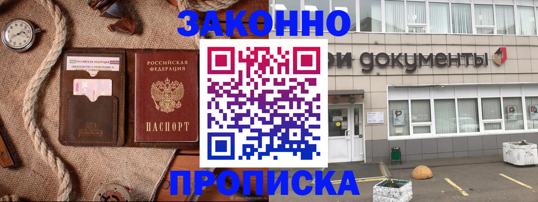 временная регистрация гарантия в Кольчугино